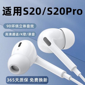 適用vivos20耳機新款typec接口s20pro手機有線耳機專用線控高音質