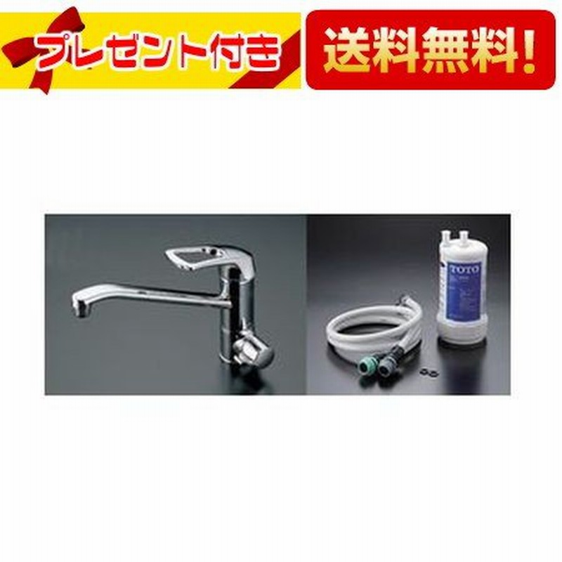 TOTO 純正品 TK301ASA 元止め式浄水器専用自在水栓
