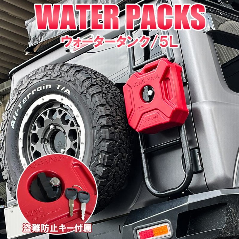 汎用 5L ジェリカン ウォータータンク 携行缶 ガソリンタンク 汎用 5L ジェリカン ウォータータンク 携行缶 ガソリンタンク
