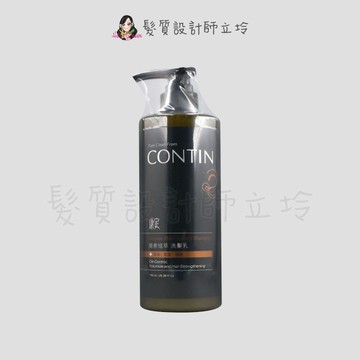 立坽『洗髮精』CONTIN 康定 酵素植萃洗髮乳750ml IS05
