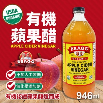 BRAGG 有機蘋果醋(946ml)-1罐組