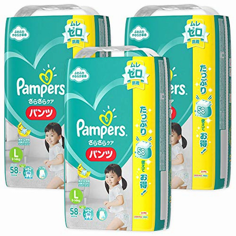 ケース販売 パンパース パンツ L 914kg さらさらパンツ 174枚 58枚3 通販 Lineポイント最大1 0 Get Lineショッピング