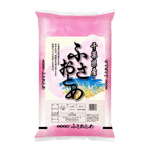 新米 令和5年産 千葉県産 ふさおとめ 5kgx2袋 (白米 玄米 無洗米加工 保存包装 選択可)