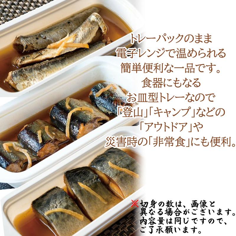 魚やの煮付 [ギフト箱入り 選べる三陸2種90g×9袋 鮮冷] 保存料・化学調味料不使用 時短商品 送料無料 ギフト   宮城県産