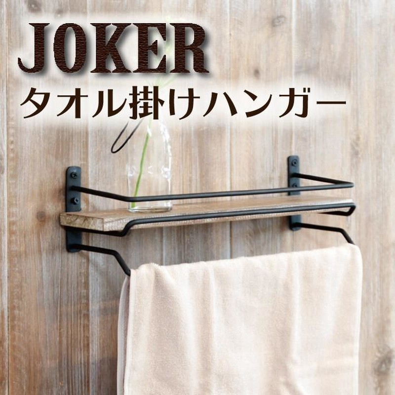 アイアン タオルハンガー タオル掛け タオル ハンガー
