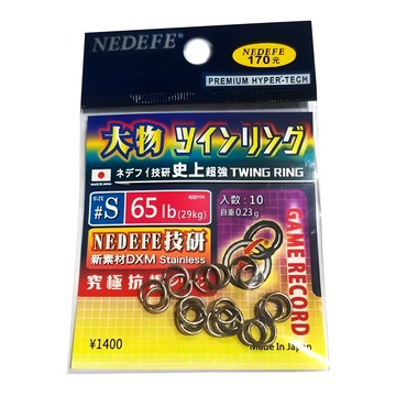 NEDEFE 日本製 超強力 大物 路亞環 雙環 M 70lb (32kg) 釣魚配件  銀色  1包