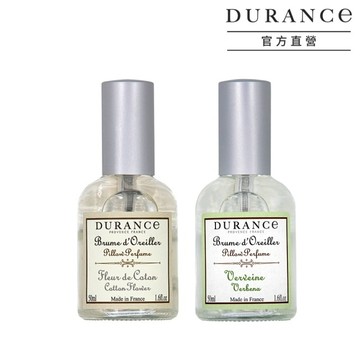 DURANCE朵昂思 枕頭香水2入(50mlX2)-棉花田+馬鞭草-專櫃公司貨