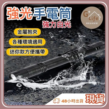 台灣現貨/隔日-迷你手電筒/投影筆 隨身手電筒  強光手電筒 迷你手電筒 露營 手電筒