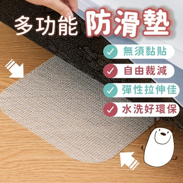 【可裁切】防滑墊 止滑墊 地毯防滑墊 床墊防滑墊 沙發防滑墊 萬用止滑墊 抽屜防滑墊 PVC防滑墊 杯墊止滑 25*25