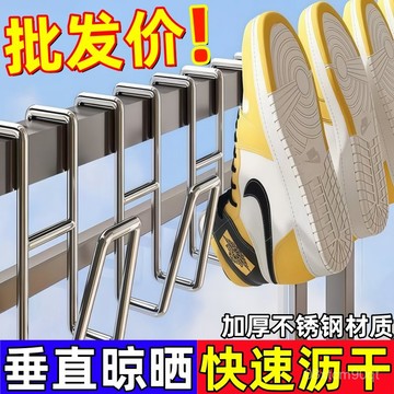 台灣24h🐑曬鞋子 曬鞋架 陽臺曬鞋架 陽臺曬鞋掛鈎防盜窗護欄桿窗外曬鞋架窗戶窗臺室外晾曬晾鞋架子陽臺曬鞋掛鈎防盜窗護欄