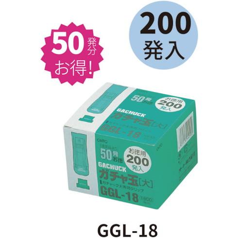 オート ガチャ玉大200発入 オート GGL18 オフィス 住設用品 文房具 クリップ 代引不可