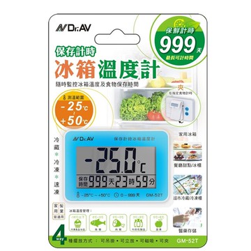 Dr.AV 聖岡 GM-52T 保存計時 冰箱溫度計 999天23時59分 冷藏/冷凍 夾 吊掛 立放 磁吸式