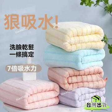 台灣貨 珊瑚毛巾 成人柔軟不掉 超級水 條紋男女回禮批發家用洗臉洗澡純棉吸水 擦臉巾 浴巾加大 加厚浴巾HOXLP