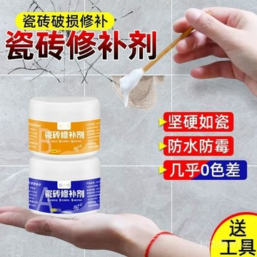 瓷磚修補劑洗臉洗手盆裂紋裂縫膠釉麵修複陶瓷膏坑洞填充馬桶防水 EYTS