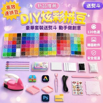 台灣出貨✨ 咕卡貼全套 DIY 手作套組 兒童益智拼貼玩具 女孩創意文具 速拼工具包 彩色貼紙 黑白豆配件