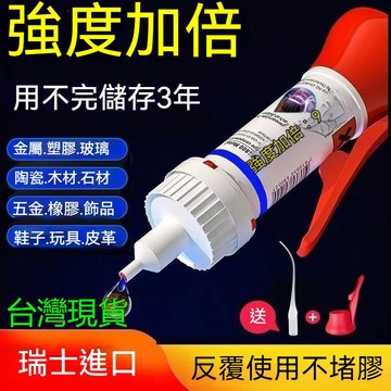 臺灣🚍8H出🉑膠水 強力焊接劑 萬能通用 石材 鐵木材 補鞋 金屬 陶瓷 塑料 玻璃 油性電焊 強力焊接劑 萬能膠水