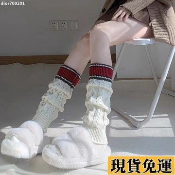 台灣限時熱賣 美拉德拼色針織麻花襪套秋冬季保暖米白色中筒堆堆腿套搭配雪地靴