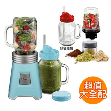 【美國Oster】Ball Mason Jar隨鮮瓶果汁機（一機二組）-藍_廠商直送