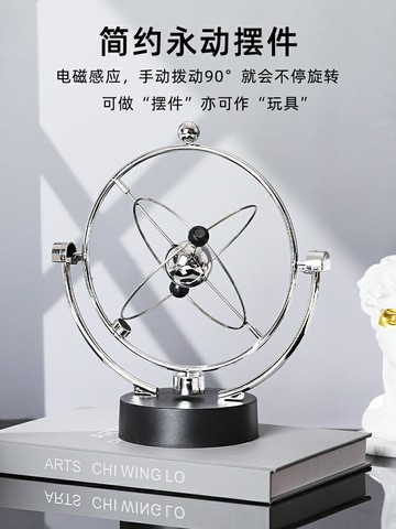 永動機 混沌擺件永動機不停止永動儀撞球磁懸浮科技搖擺器創意桌面牛頓擺