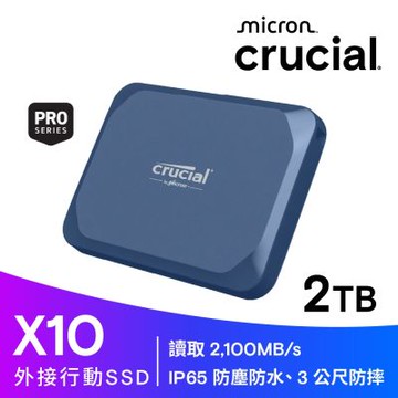 Micron Crucial X10 2TB  外接式SSD(CT2000X10SSD9)