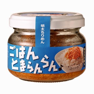 ふくやのごはんとまらんらん♪明太ちりめん７０ｇ×３個セット　新商品