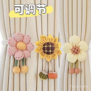 🌸臺灣出貨🌸現代簡約窗簾綁帶一對裝可調節繩子綁窗簾扣收攏捆束帶裝飾花朵 窗簾綁帶 綁窗簾 可調節束繩 窗簾扣 窗簾綁繩