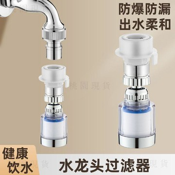 隔日達916🚚洗衣機水龍頭防濺頭過濾器起泡器多功能卡扣快接式延伸器水嘴接頭
