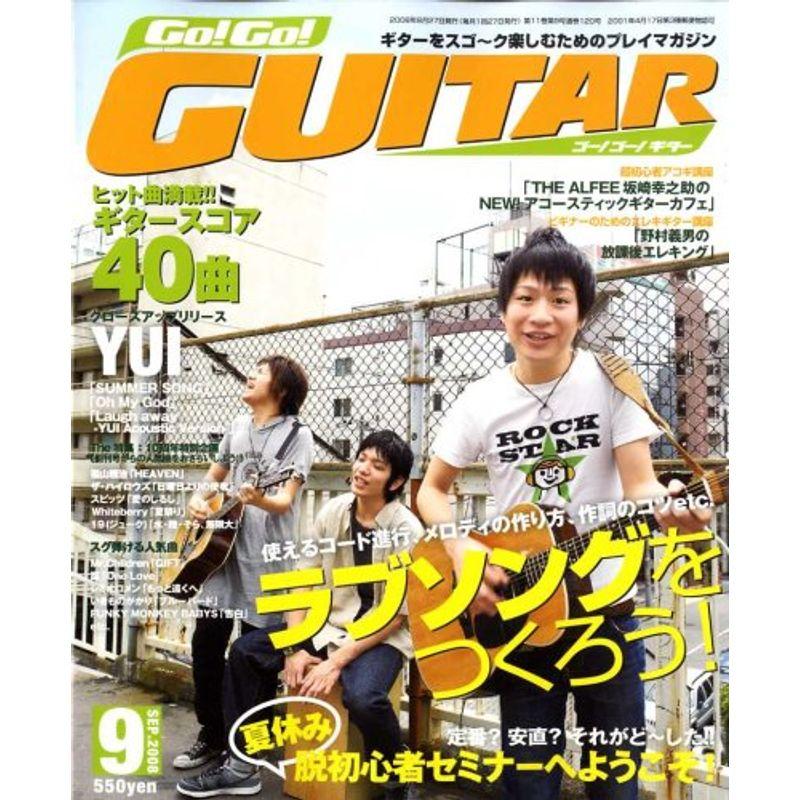 Go Go GUITAR (ギター) 2008年 09月号 雑誌