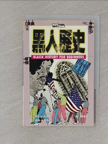 【書寶二手書T1／歷史_S1Q】認識黑人歷史_辜振豊, 丹尼茲丹