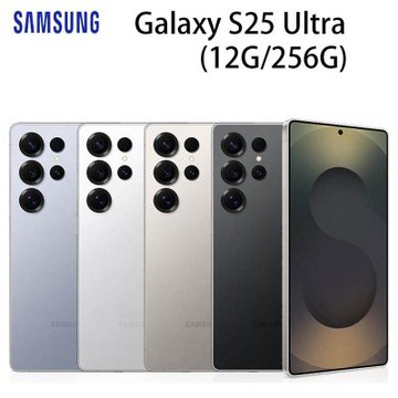 SAMSUNG Galaxy S25 Ultra (12G/256G) 6.9吋智慧型手機
