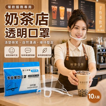 🔥台灣發貨+免運🔥 透明餐飲口罩廚師專用 食品廚房防飛沫面罩 防唾沫防飛濺防口水 餐廳烘焙奶茶店工作用高清防霧服務專用