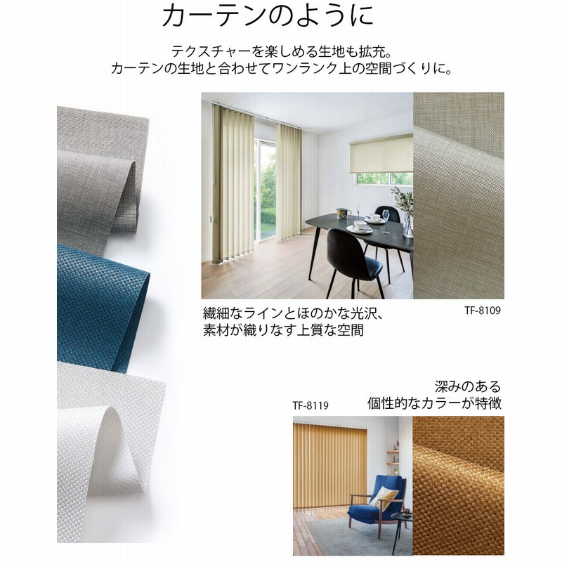バーチカルブラインド トーソー デュアル100 レールジョイント バーチカルブラインド トーソー デュアル100 レールジョイント
