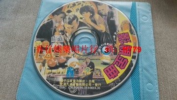 懷舊影視金曲CD 揚子江音像出版社 經典老歌珍藏 音質清晰 藍色保護套 收藏佳品