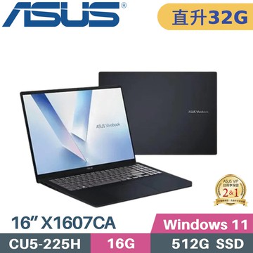 ASUS VivoBook 16 X1607CA-0021B225H (CU5-225H/16G+16G/512G SSD/W11/16)特仕