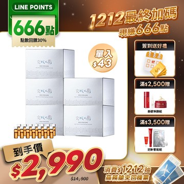 買就送LINE點數666【京城之霜】超激光束美白安瓶70入