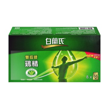 雙認證雞精 70gx8瓶/2盒