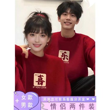 高質量情侶裝毛衣秋冬2025跨新年過年本命年紅色喜慶馬年新春衣服