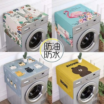 🍀臺灣出貨🍀布藝防水防油全自動滾筒洗衣機蓋布防曬雙開冰箱防塵罩微波爐蓋巾禮物