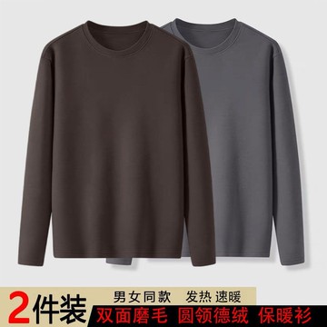 隔日💥秋冬季雙面德絨圓領長袖打底衫男士休閒純色保暖衫內搭加厚上衣服