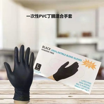 ✅✨【萬力英文版丁腈手套】✨ 一次性黑色加厚食品級 高彈防油耐磨 紋身美髮專用 防護清潔好物 1220