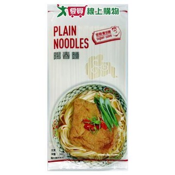 愛買嚴選陽春麵300g