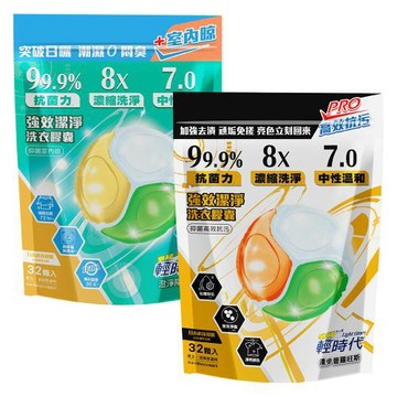 皂福 輕時代 強效潔淨洗衣膠囊-抑菌室內晾/抑菌高效抗污 32顆*6袋