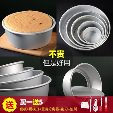 戚風蛋糕模具陽極家用套裝慕斯活底烘培焙磨具工具4/6/8/10寸烤箱