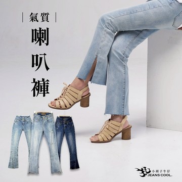 小胡子牛仔 高彈力九分窄管喇叭褲 小蠻腰系列 25到34腰 3色可選 高腰提臀喇叭褲 彈性修身牛仔褲 馬蹄褲 售完不補