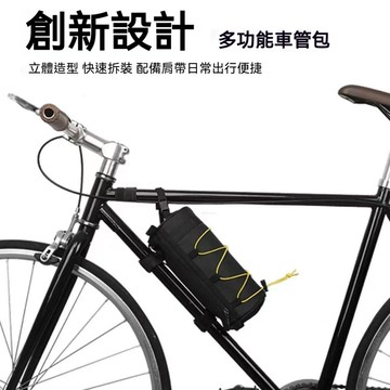 隔日達🎍自行車多功能車頭包 可變成挎包 龍頭包 自行車坐墊包 座墊包 自行車龍頭包 車前包 上管包 車頭包 防水包