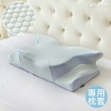 法國Case Belle《人體工學記憶枕套》