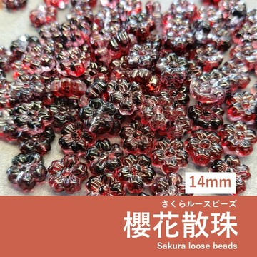 【發票+隔日達】櫻花散珠 琉璃櫻花珠 14mm 花朵造型珠 粉金綠色藍色粉紫緋紅 手作材料 花朵串珠DIY配件