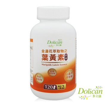 多立康金盞花萃取物之葉黃素(120粒/瓶)(含山桑子萃取物)