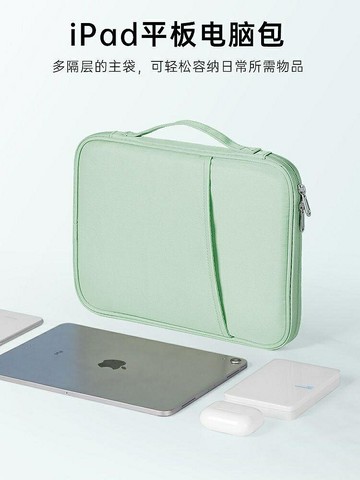 適用於ipad10代pro收納包華為matepad可裝鍵盤手提air5內袋