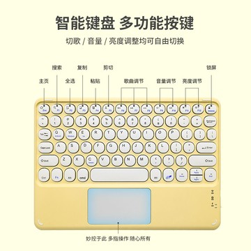 適用ipad手機平板筆記本電腦圓帽觸控藍牙鍵盤馬卡龍秒控無線鍵盤【北歐家居生活】